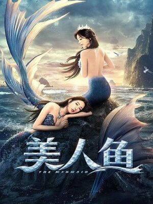 The Mermaid 2021 dubbed in hindi Movie